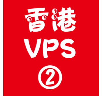 香港VPS租用2048M优惠,鸿蒙搜索引擎